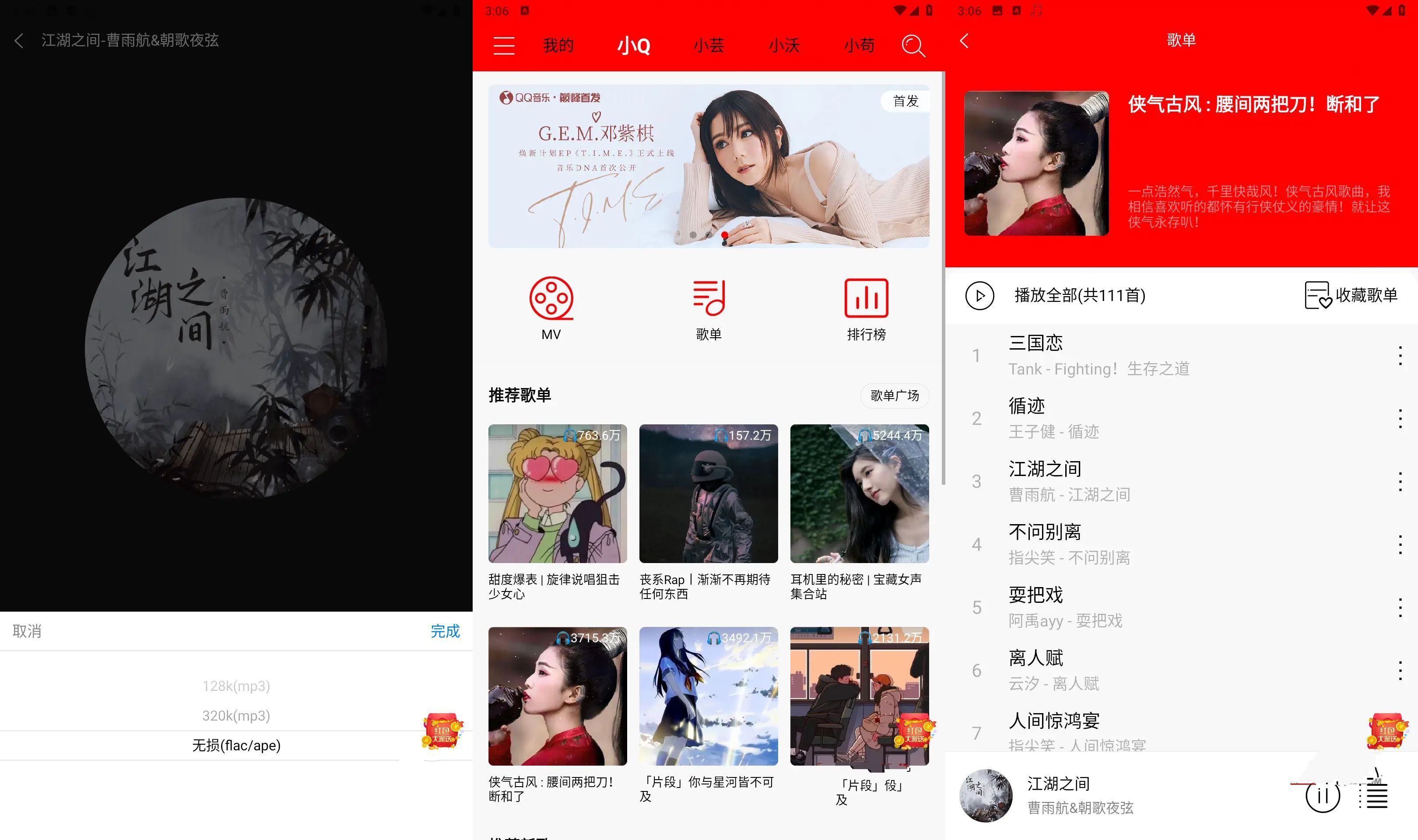 安卓轻听音乐 v2.4.5 免费音乐支持MV下载-空域资源网