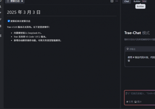 图片[2]-[Windows] 字节跳动AI自动编程工具Trae v1.0.9官方中文版【CN版】-空域资源网