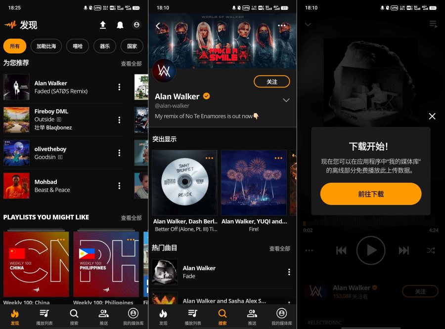 Audiomack音乐下载器下载最佳新音乐-空域资源网