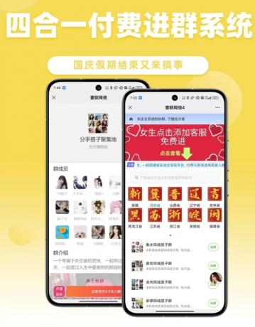 外面卖999+的付费进群系统-空域资源网