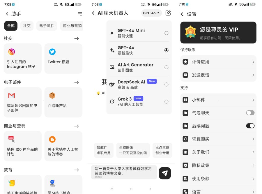 ChatAI_ AI 聊天机器人高级版_34.6.6-空域资源网
