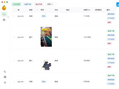 小程序视频号趴图片视频素材下载软件-空域资源网