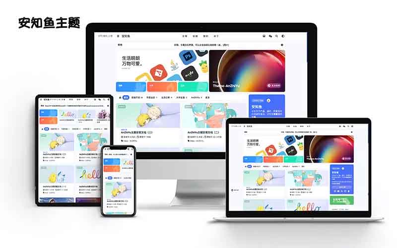 安知鱼主题:简洁美丽的hexo主题 支持文章AI摘要-空域资源网
