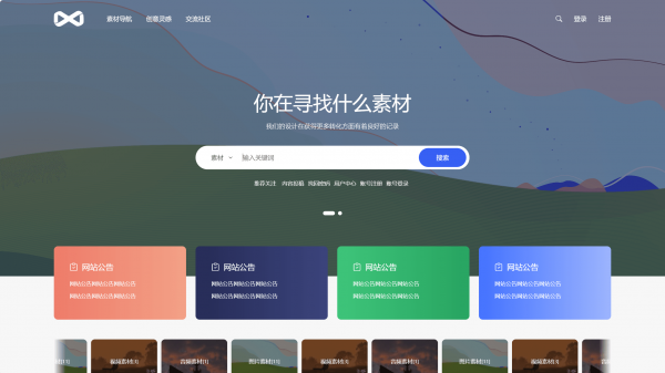 【全网首发】PicCool主题,高颜值的WordPress素材主题-空域资源网