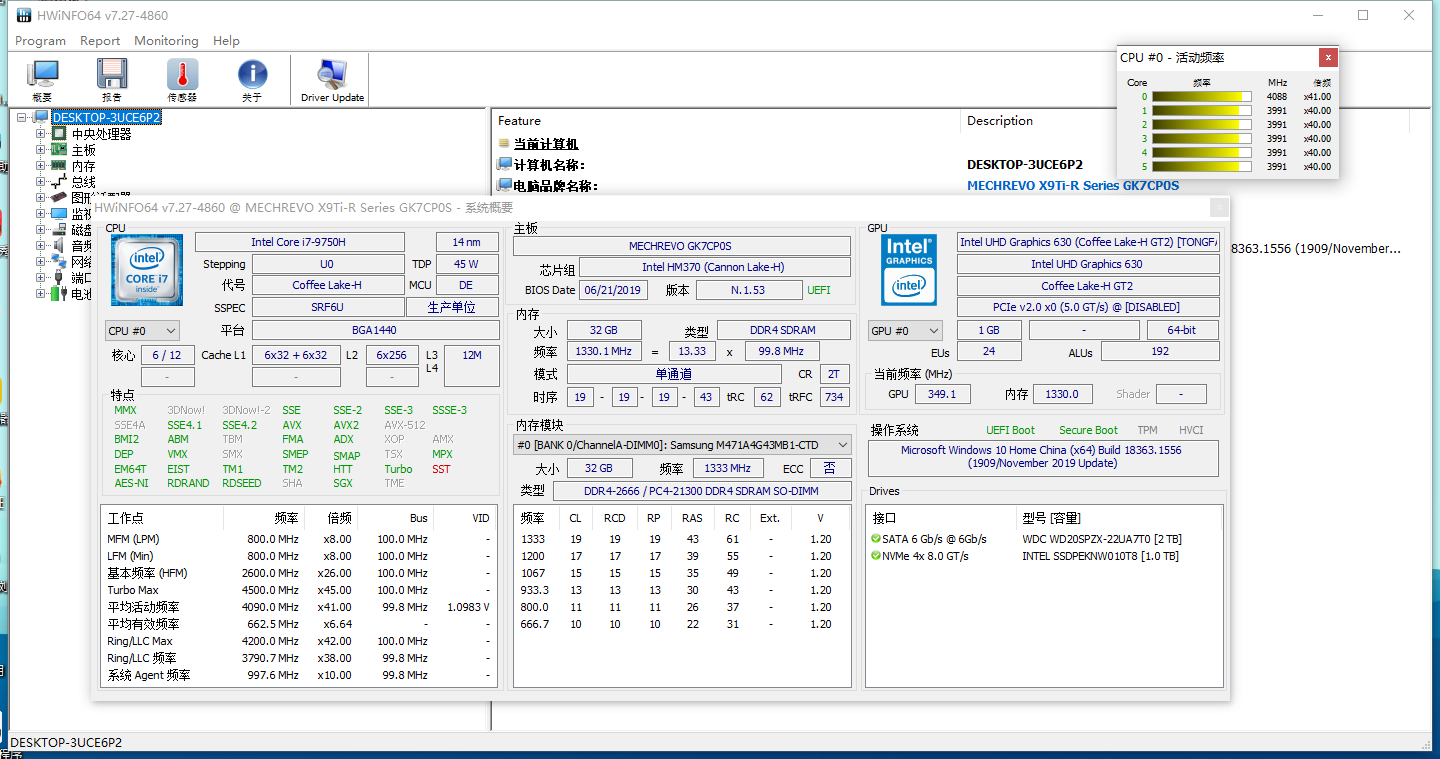 HWiNFO硬件检测工具v8.24绿色版-空域资源网