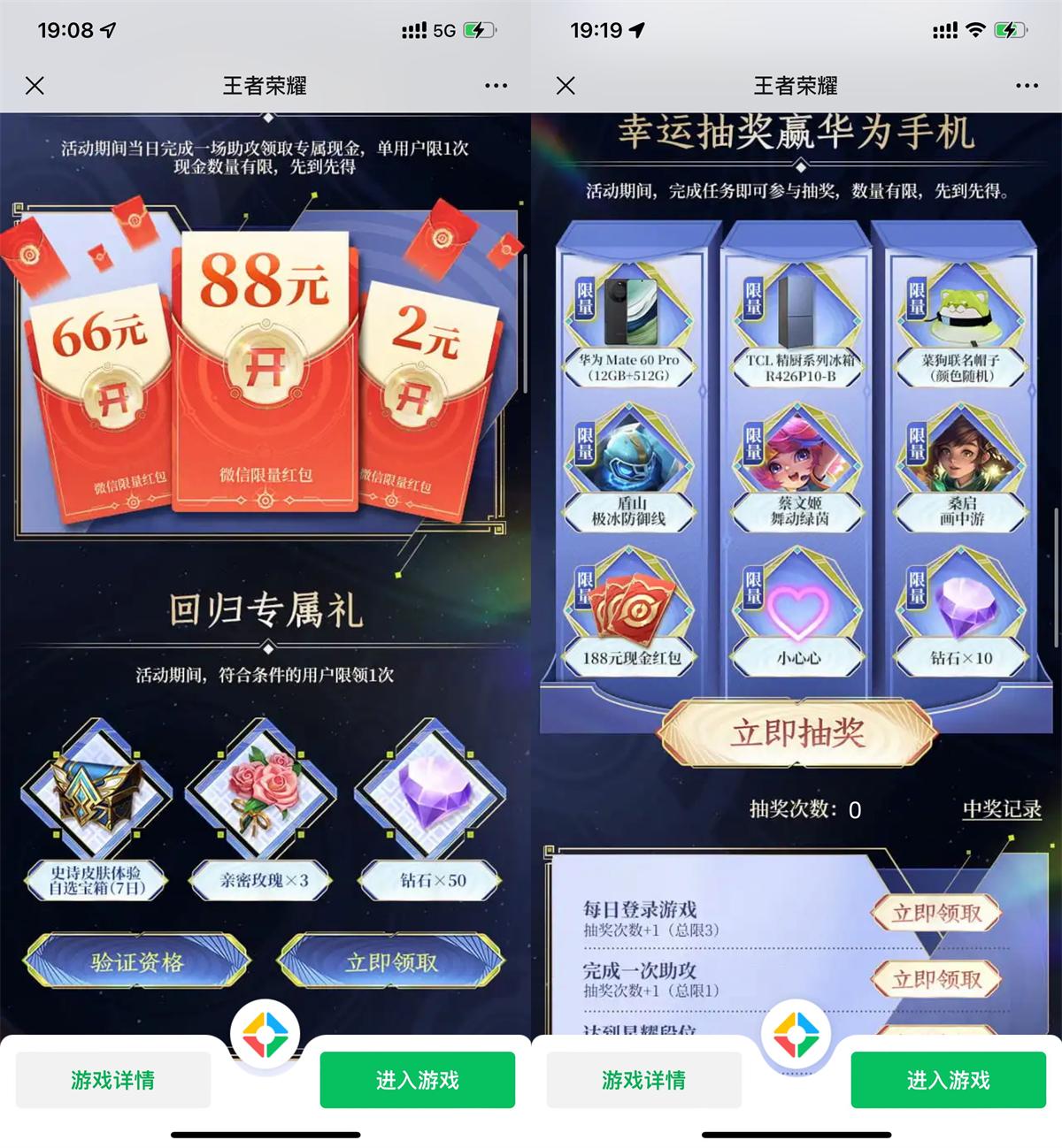 王者荣耀回归用户领2亓红包-空域资源网