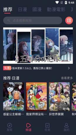 囧次元 v1.5.7.7 去广告VIP版：专为动漫爱好者打造的安卓影视软件-空域资源网