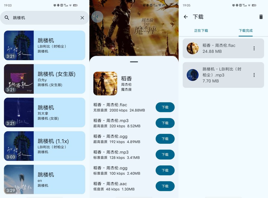 音阅1.0.4干净简洁的界面无需会员支持无损下载-空域资源网
