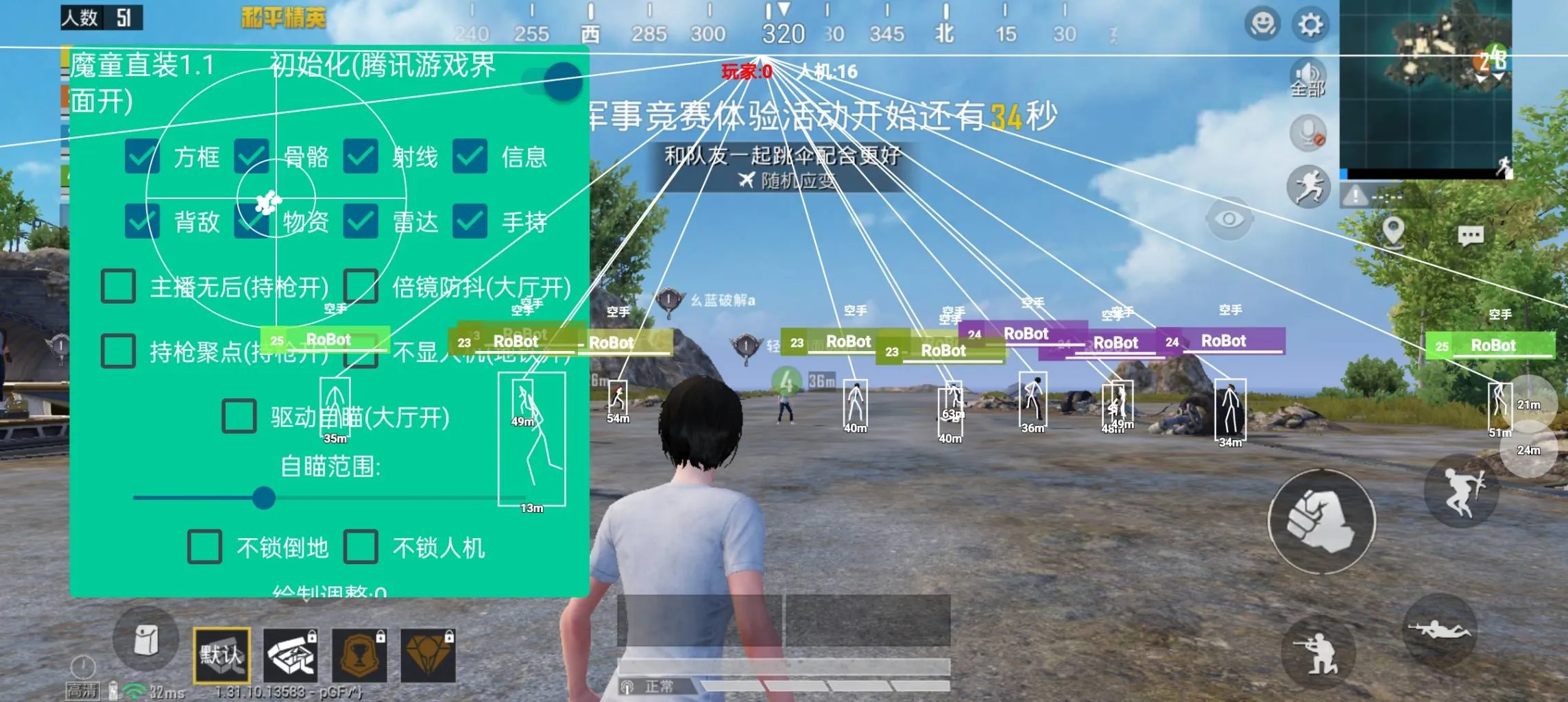 和平海岛·魔童直装绘制自瞄辅助破解版 v1.1-空域资源网