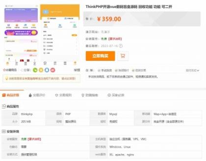 最新PHP盲盒商城系统源码 晒图+免签+短信验证+在线回收 ThinkPHP框架-颜夕资源网-第15张图片 最新PHP盲盒商城系统源码 晒图+免签+短信验证+在线回收 ThinkPHP框架-颜夕资源网-第15张图片