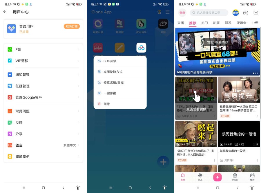 Clone App.小x分身海外解锁会员版-空域资源网