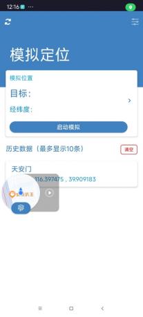 MockGps虚拟定位 无需root-空域资源网