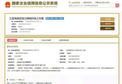 免费注册个体户营业执照 0成本20分钟快速办理出证-颜夕资源网-第13张图片 免费注册个体户营业执照 0成本20分钟快速办理出证-颜夕资源网-第13张图片
