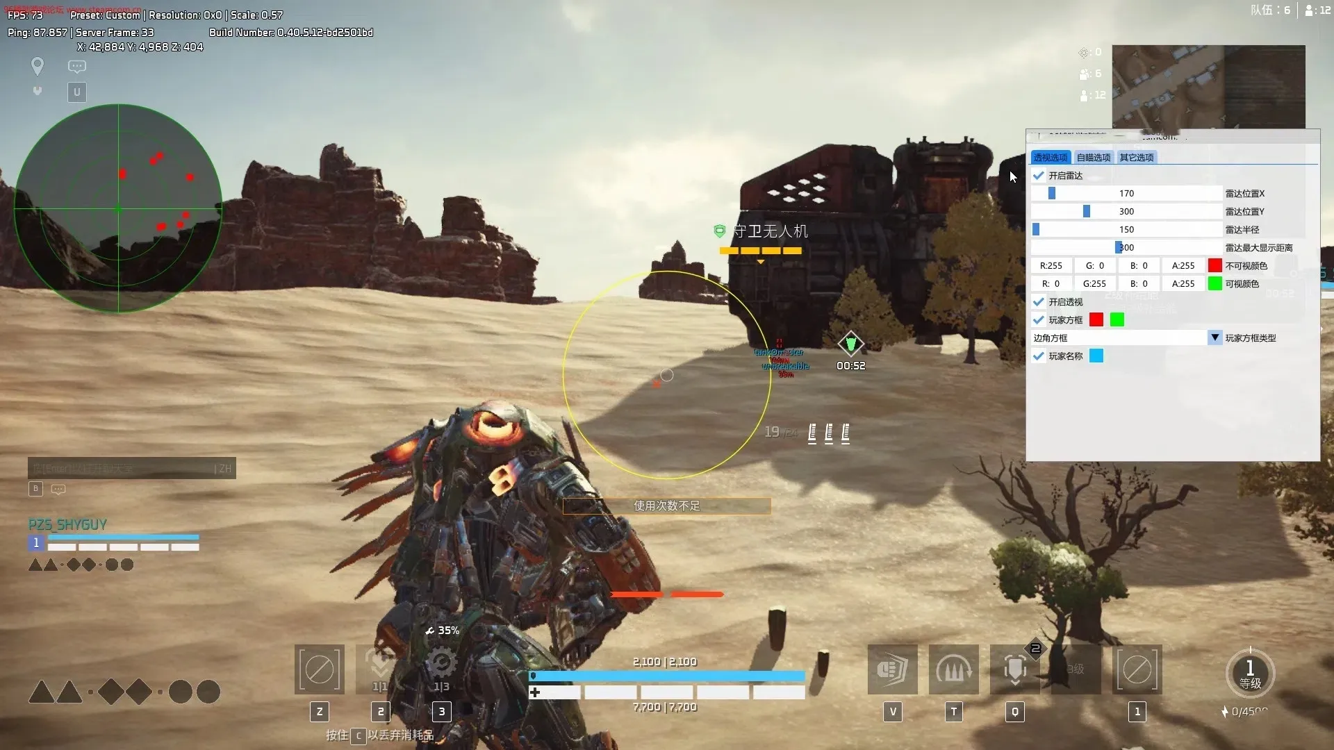 Steel Hunters 钢铁猎手·SH绘制自瞄免费辅助 v1.0.0-空域资源网