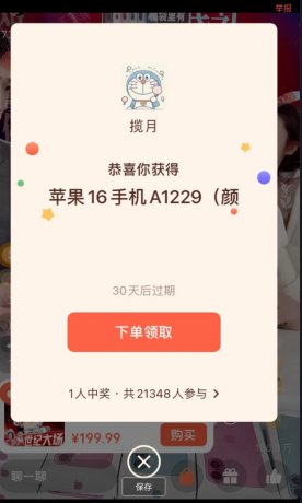 视频号福袋助手 白嫖党专用-空域资源网