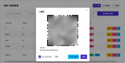 开源微信群永久二维码源码-空域资源网