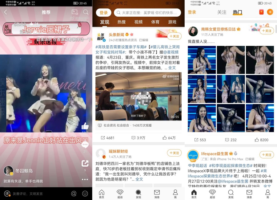 新浪微博 v15.3.0去广告内置微博猪手模块版-空域资源网