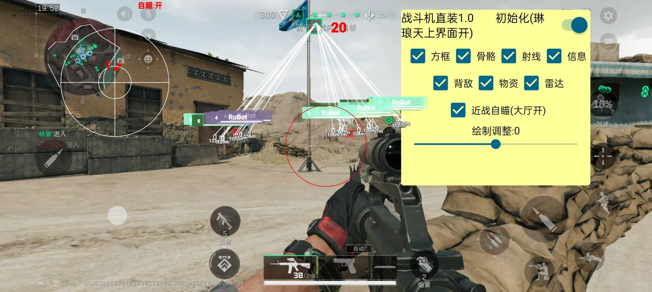 三角洲手游·战斗机直装绘制自瞄辅助破解版 v1.3-空域资源网