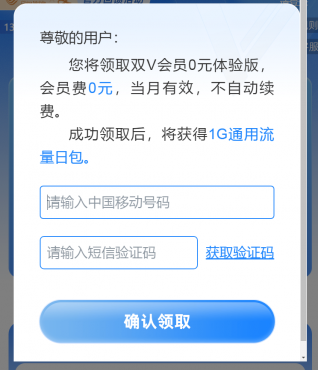 移动0亓1g流量 显示无续费-空域资源网