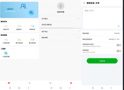 微商帮手是一款高效获取客源,备受好评的微商工具,资源丰富,秒速获得客源-颜夕资源网-第12张图片 微商帮手是一款高效获取客源,备受好评的微商工具,资源丰富,秒速获得客源-颜夕资源网-第12张图片