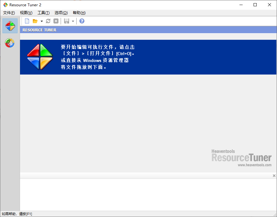 Resource Tuner(二进制资源编辑器) v2.25.0.25 中文绿色版-空域资源网