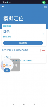 【实用软件】MockGps虚拟定位 无需root-空域资源网