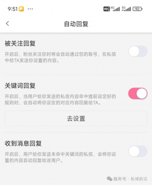 B站0粉代码强开自动回复-附源代码-空域资源网