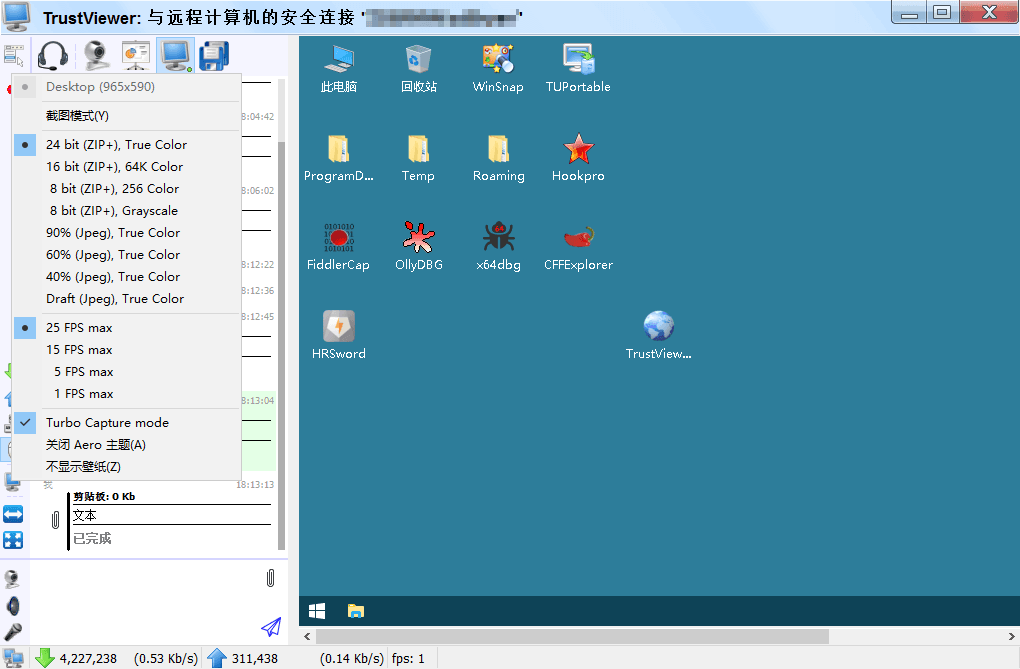 TrustViewer远程协助v2.14.2单文件版--第9张图片
