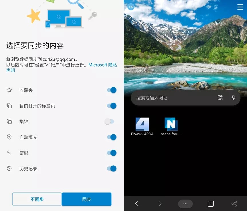 微软Edge浏览器APP v134.0.3124.68正式版-空域资源网