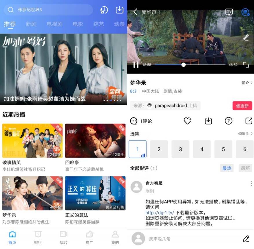 安卓地瓜视频v2.5.6精简版-空域资源网