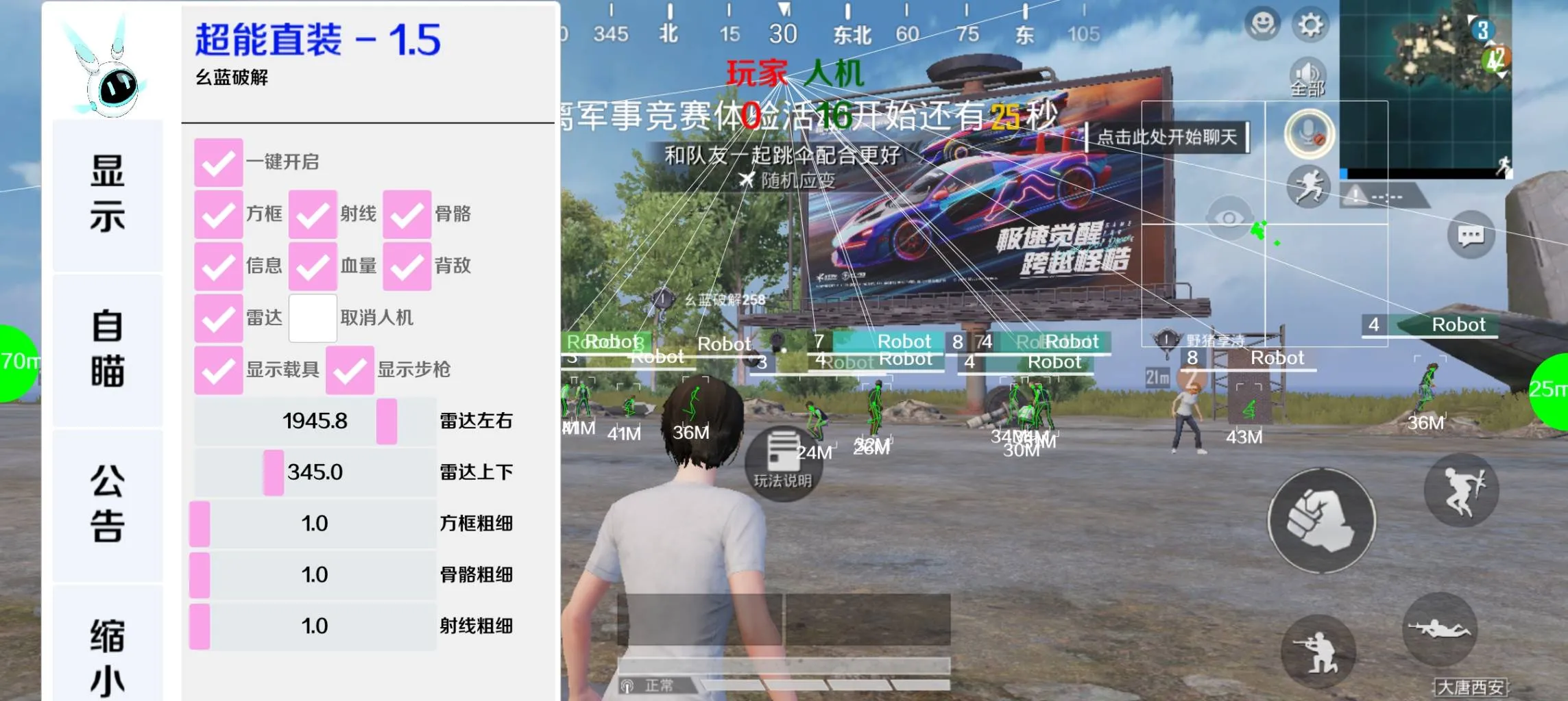 和平海岛·超能直装绘制自瞄物质破解版 v1.5-空域资源网