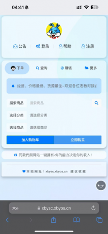 花粥云商城美化前端模板以及彩虹云商城兼容-空域资源网
