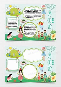 清明节手抄报素材 的图像结果