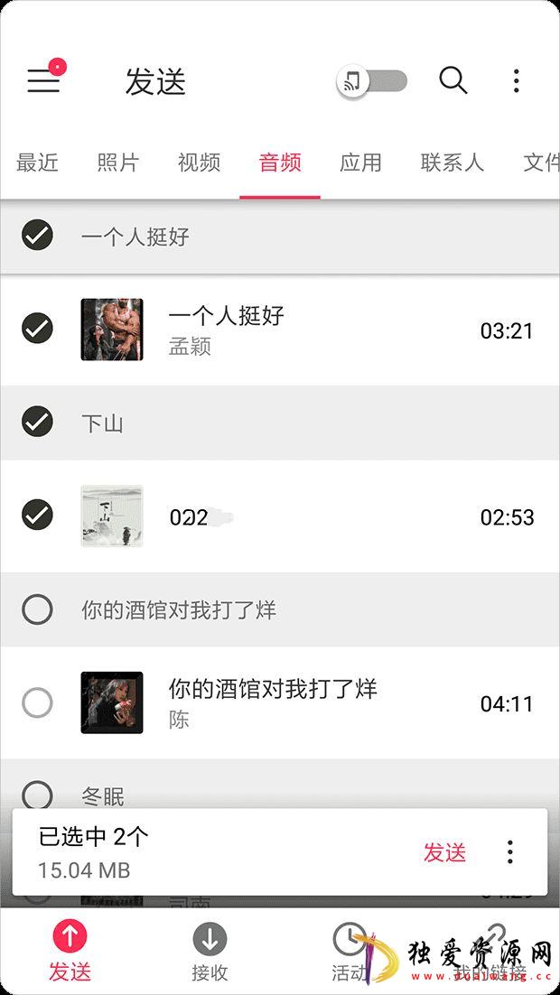 安卓文件传输Send Anywhere v23.2.9高级版-空域资源网