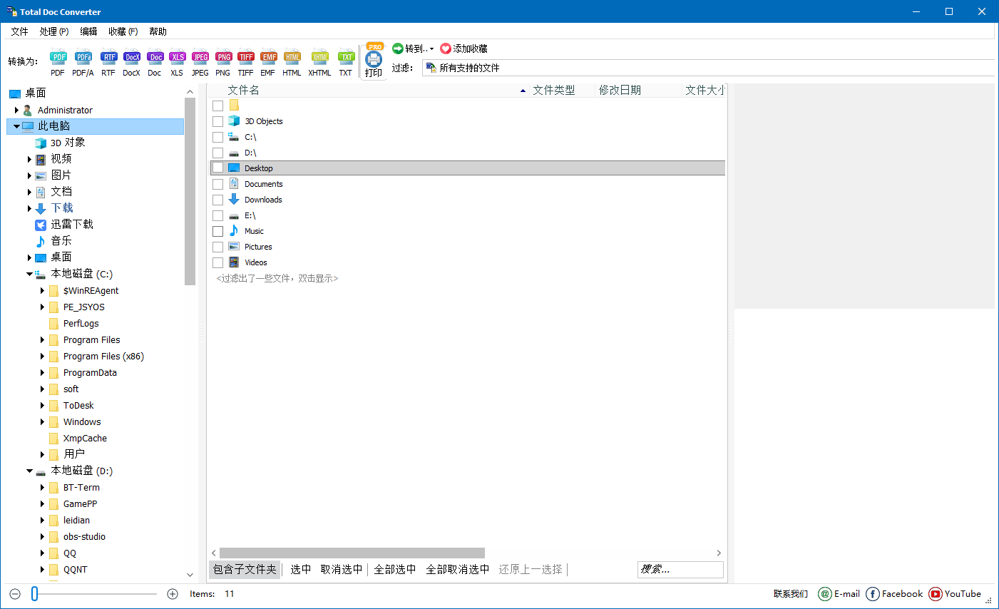 CoolUtils Total Doc Converter Word转换工具 v5.1.0.362 便携版-空域资源网