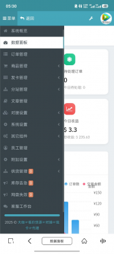 彩虹DS网重构版-空域资源网
