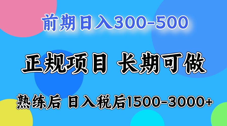 单号日收益1000，不用露脸动嘴说话就可以，门槛低容易上手-空域资源网