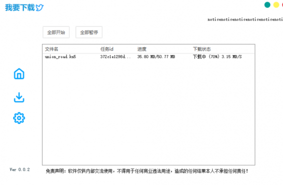 图片[2]-最新百度网盘不限速下载神器——榨干宽带-空域资源网