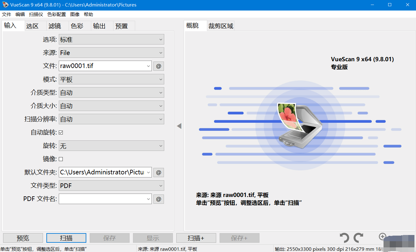 VueScan 扫描仪增强软件Pro v9.8.45.04 便携版-空域资源网