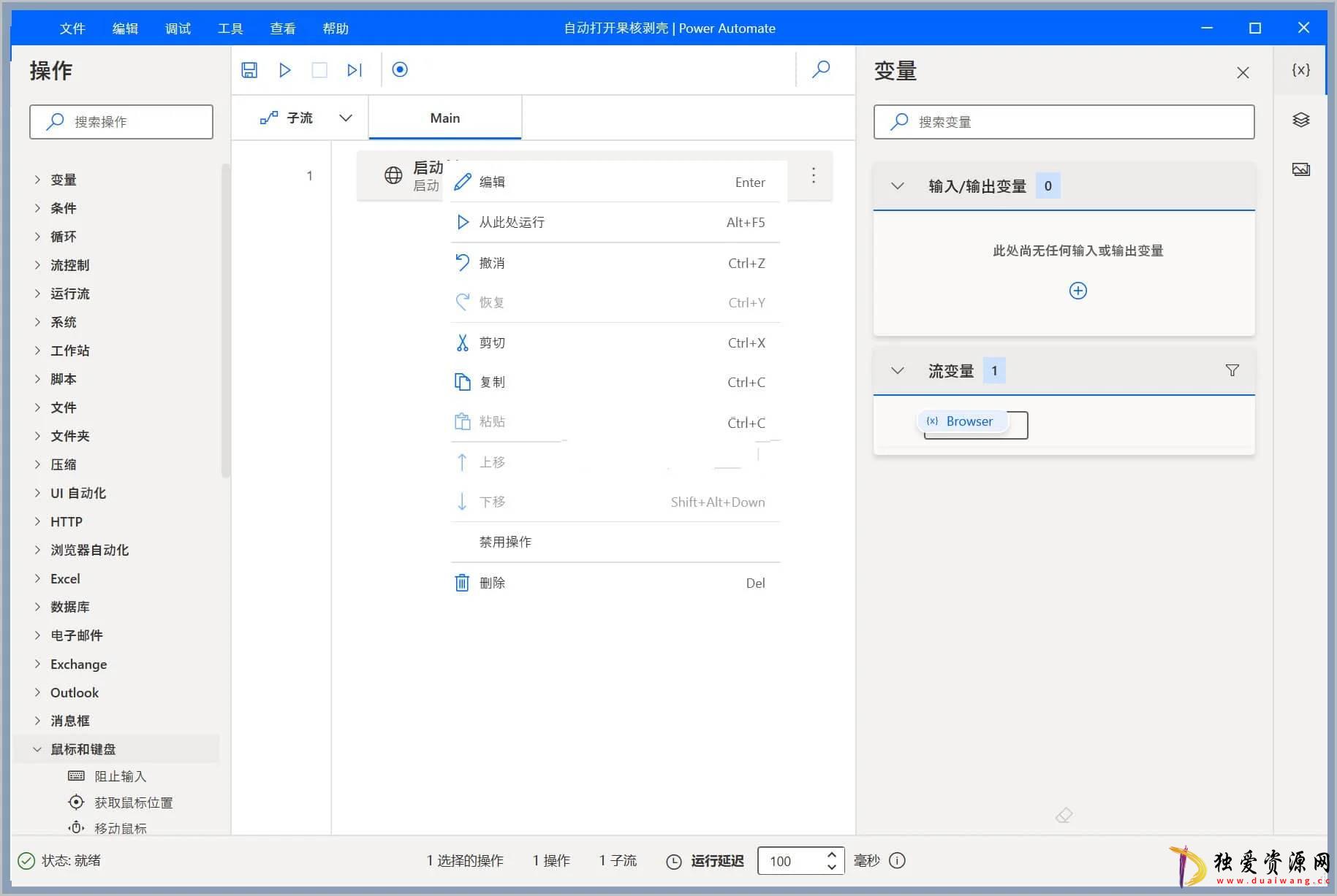 Power Automate(微软自动化工具)v2.51官方版-空域资源网