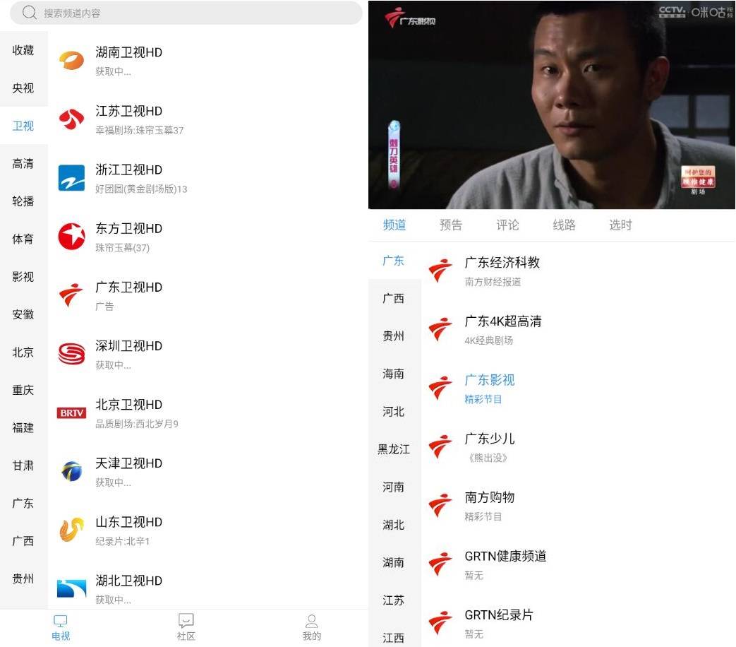 悠兔电视v2.3.4绿化版 电视直播软件-空域资源网