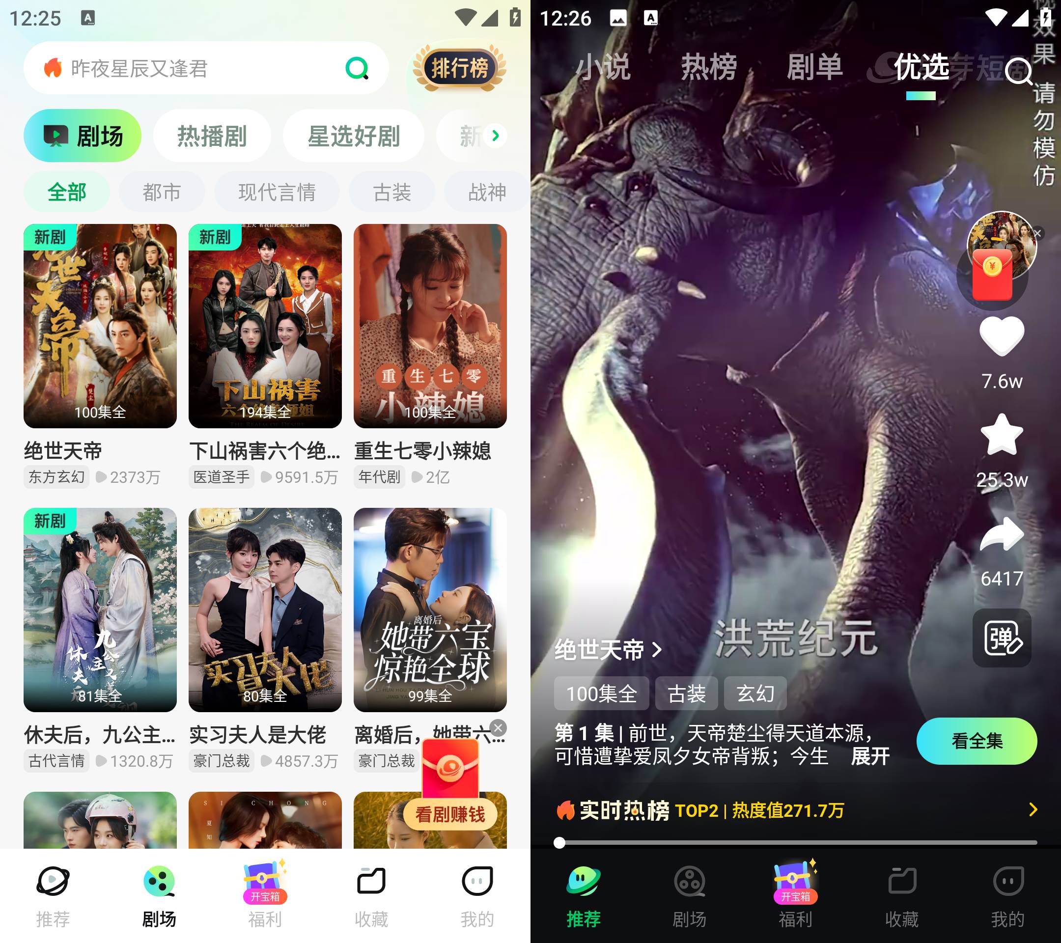 安卓星芽免费短剧v3.8.4.10去广告纯净版热门短剧-空域资源网