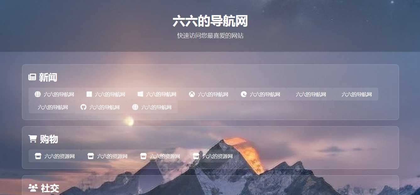 利用DeepSeek深度求索AI生成的简约现代导航单页源码-空域资源网