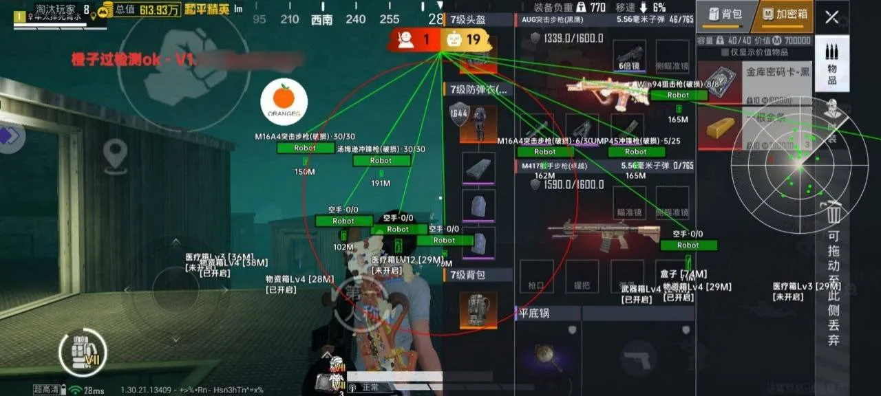 和平海岛·橙子直装绘制自瞄追踪物资破解版 v1.9-空域资源网