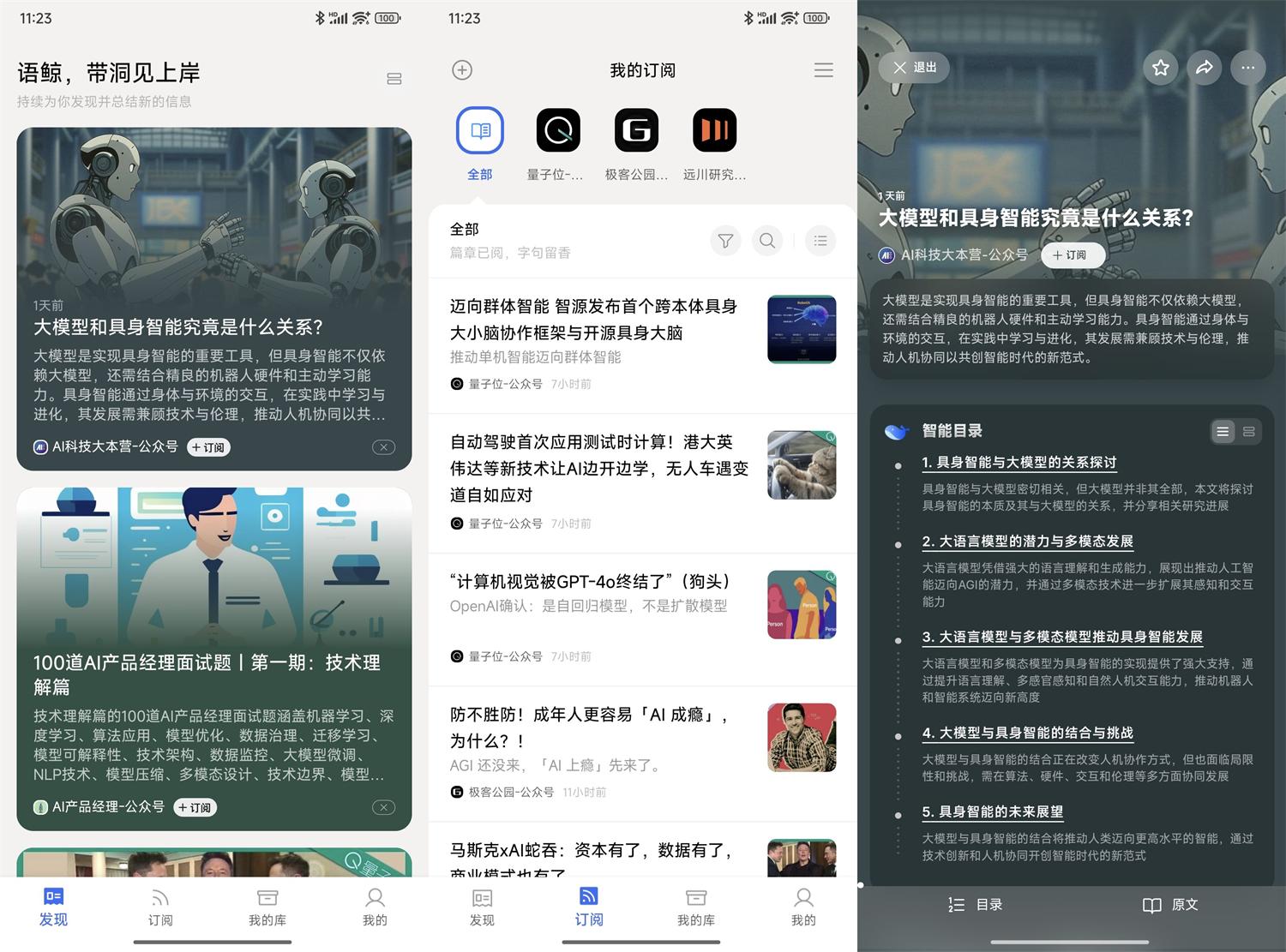 安卓语鲸v1.1.3纯净无广告版-空域资源网