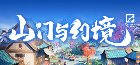 山门与幻境(Build.10340066-0.0.0.5HF-新增+修复+优化)-空域资源网