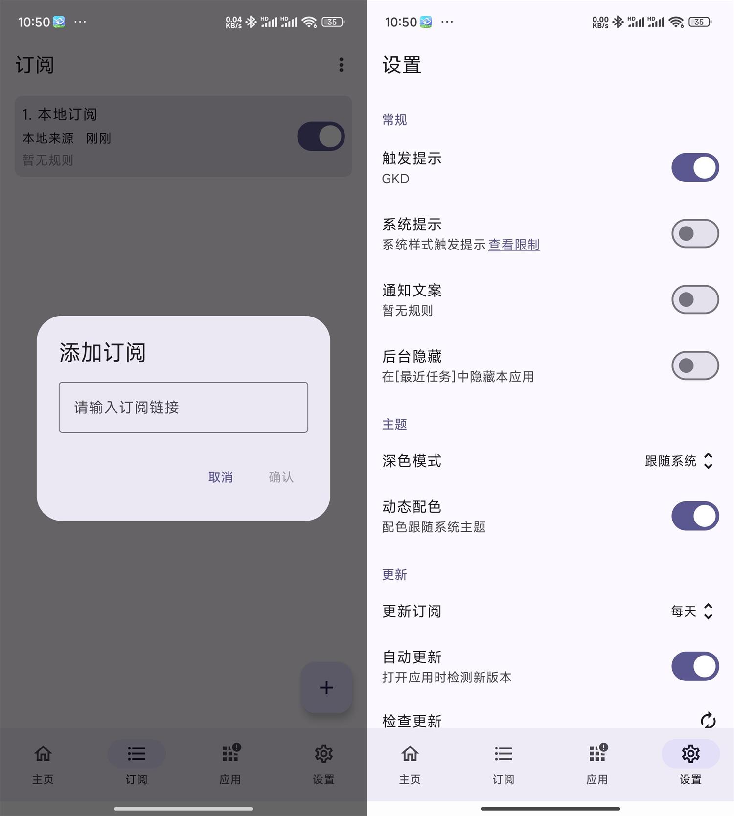 跳开屏广告 安卓GKD v1.10.0-空域资源网