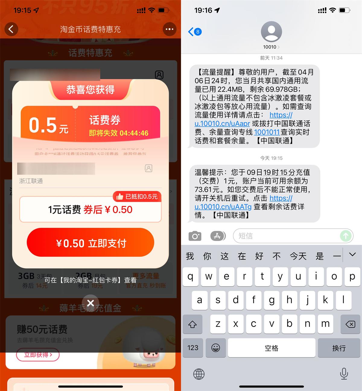 淘宝联通电信每天1冲2亓话费-空域资源网