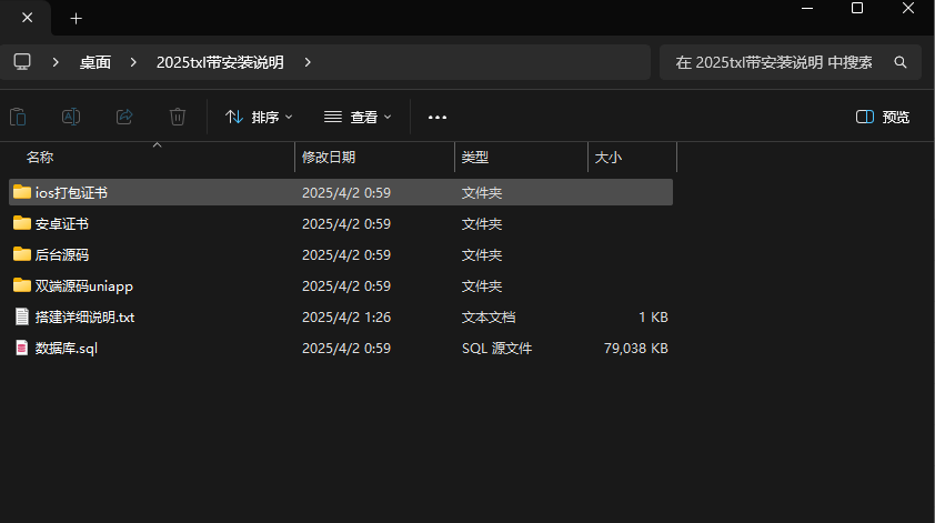 2025开源双端获取txl通讯录、相册、短信、定位、已安装APP信息，开源项目仅供参考-空域资源网