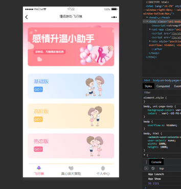 图片[2]-情侣游戏情侣飞行棋10元真心话大冒险情侣情趣骰子php源码下载 … …-空域资源网
